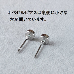 【再販】４ｍｍ ラピスラズリ  ベゼルピアス【金属アレルギー対応】 AP-#251 5枚目の画像