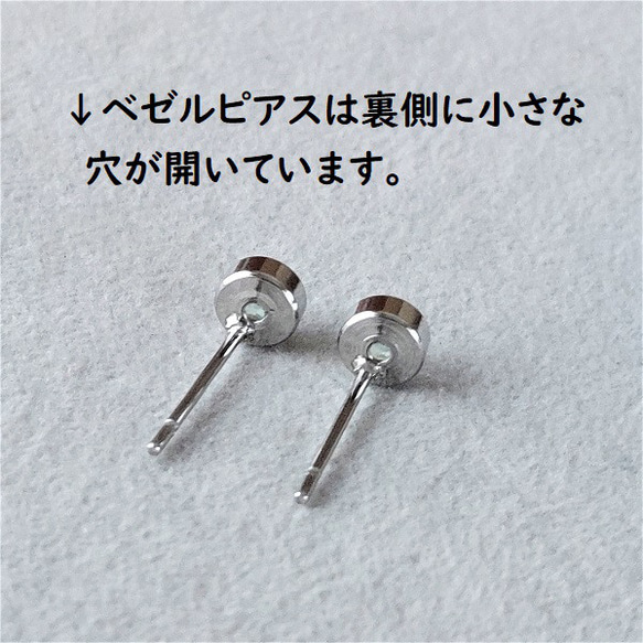 【再販】４ｍｍ ラピスラズリ  ベゼルピアス【金属アレルギー対応】 AP-#251 5枚目の画像