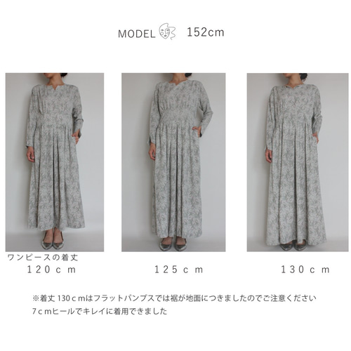 フラワードレス「kasumi」｜旅行・オールシーズン・臨月～産前