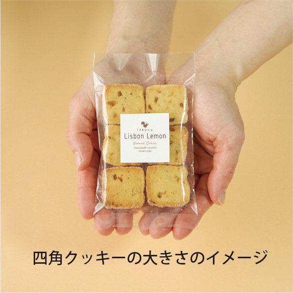 自家製レモンピールのディアマンクッキー｜国産リスボンレモン ティータイム お茶菓子 母の日 プチギフト 3枚目の画像