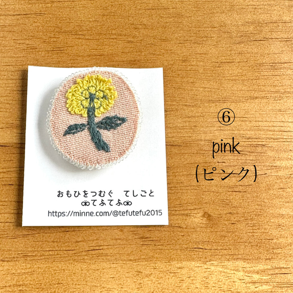 刺繍ブローチ　skip 8枚目の画像