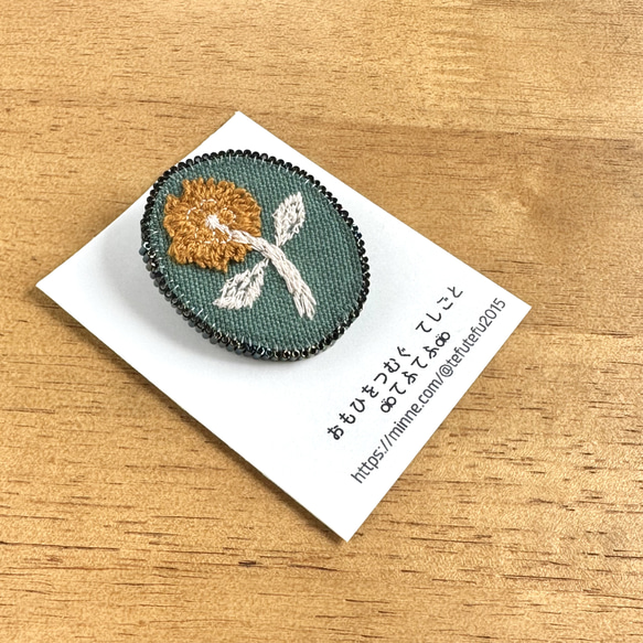 刺繍ブローチ　skip 19枚目の画像