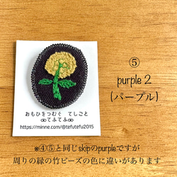 刺繍ブローチ　skip 7枚目の画像