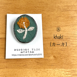 刺繍ブローチ　skip 10枚目の画像