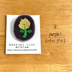 刺繍ブローチ　skip 6枚目の画像