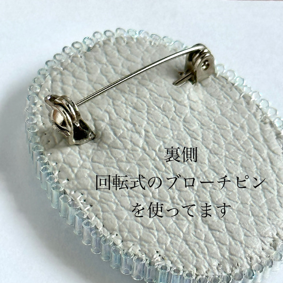 刺繍ブローチ　skip 11枚目の画像