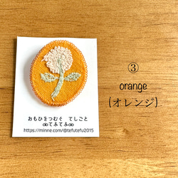 刺繍ブローチ　skip 5枚目の画像