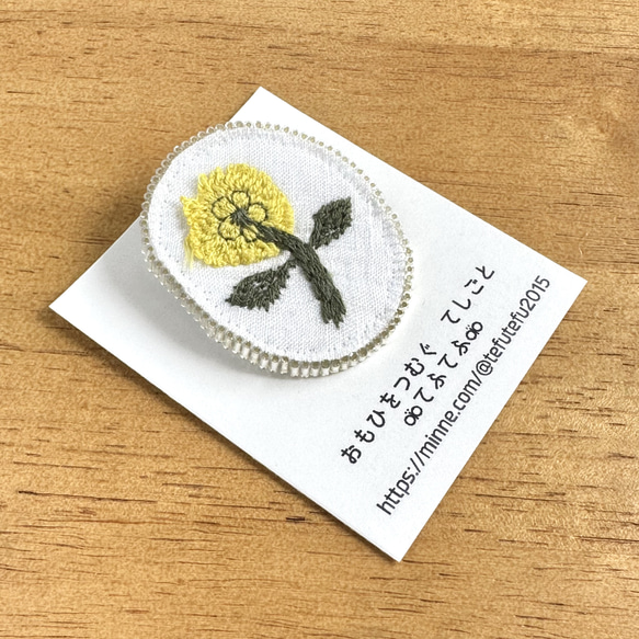 刺繍ブローチ　skip 13枚目の画像