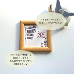 【名入れ無料】 鯉のぼり&菖蒲モチーフ陶器プレート(木製フレーム付/ナチュラル) 4枚目の画像
