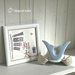 【名入れ無料】 鯉のぼり&旗モチーフ陶器プレート(木製フレーム付/ホワイト) 7枚目の画像