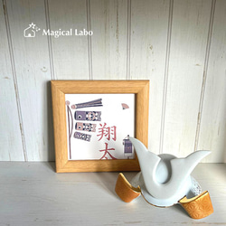 【名入れ無料】 鯉のぼり&旗モチーフ陶器プレート(木製フレーム付/ナチュラル) 3枚目の画像