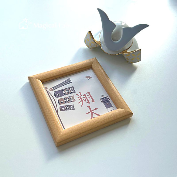 【名入れ無料】 鯉のぼり&旗モチーフ陶器プレート(木製フレーム付/ナチュラル) 1枚目の画像