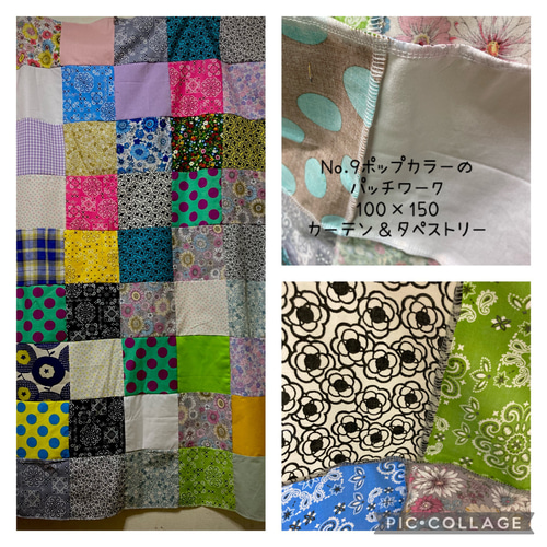 No.9カラフルなパッチワークカーテン#ソファーカバー カーテン 壱葉屋
