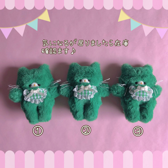 グリーン♪グリーン♪とにかく緑なネコさん☆手のひらサイズのぬいぐるみ③スタイの姿。 8枚目の画像