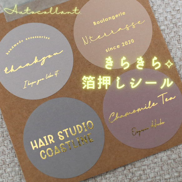 No.263【モノトーン・Especially for you】サンキューシール No.263【モノトーン・Especially for you】サンキューシール No.263