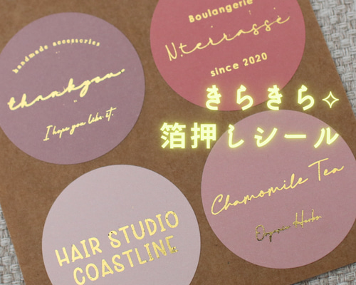 【丸O1-6】ツヤありショップシール★サンキューシール★名入れセミオーダー 楽天市場】【名入れ】【横型】産休に入りますシール（12枚入/サイズ85