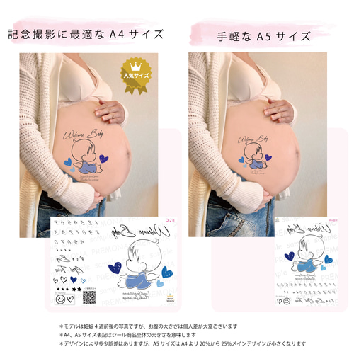 マタニティフォト ベリーペイント シール 小さめサイズ 赤ちゃん