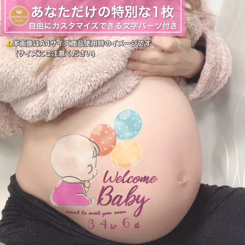 マタニティフォト ベリーペイント シール 小さめサイズ 赤ちゃん
