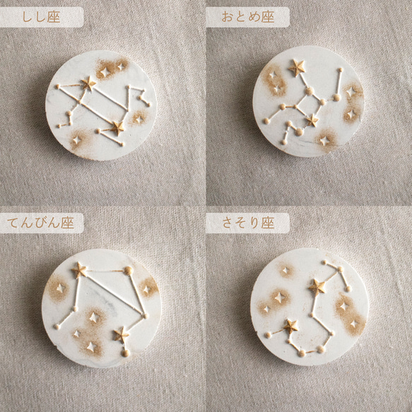 zodiac sign stone | 12星座のアロマストーン 6枚目の画像