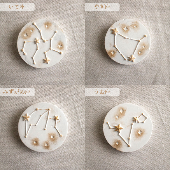 zodiac sign stone | 12星座のアロマストーン 7枚目の画像