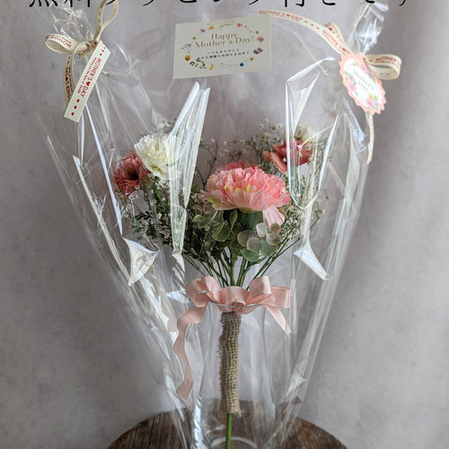 カーネーションとドライフラワーのかすみ草 花瓶付きフランスリボン