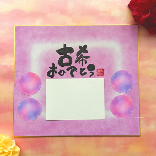 むらさきいろのよる　直筆色紙 むらさきいろのよる 直筆色紙 むらさきいろのよる 直筆色紙 むらさき