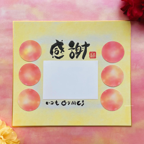 寄せ書き色紙 写真を貼るスペース付き 退職祝いなどに】言葉、背景色