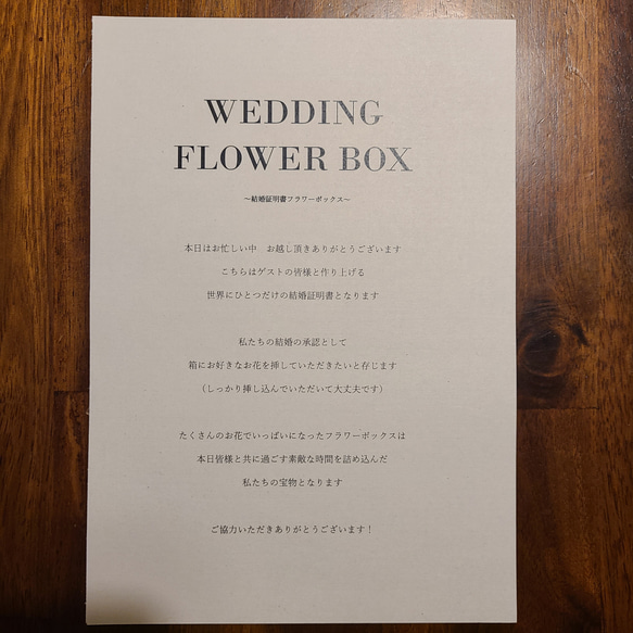 【結婚証明書】フラワーボックス(ゲスト参加型) 13枚目の画像