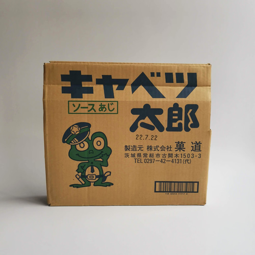 キャベツ太郎 クラッチバッグ 段ボール カエル クラッチバッグ