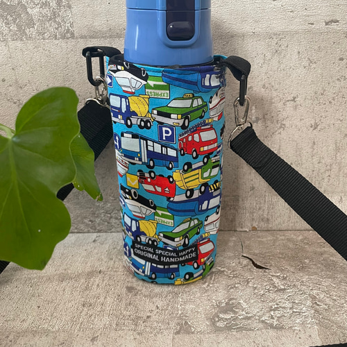 色んなはたらく車＊保冷＊ペットボトルカバー＊水筒カバー＊水筒