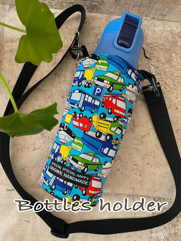 ハンドメイド　オーダー　水筒　カバー　はたらく車　550 ccstyle_nm600810