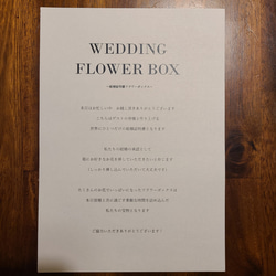 【結婚証明書】フラワーボックス(ゲスト参加型) 12枚目の画像