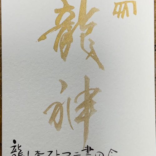八大龍王 五龍神 白龍（弍）内径約18cm（サイズ変更可15cm~18cm） 八大龍王 白龍