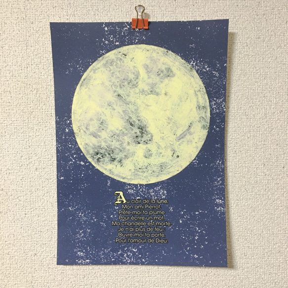 月の光　青。アートポスター イラスト A4/B4/A3 6枚目の画像