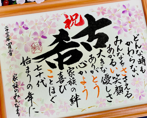 ki様の筆文字お名前ポエム　2Lサイズ　お２つ cefcfd7fb473f371c98206cbf283fa
