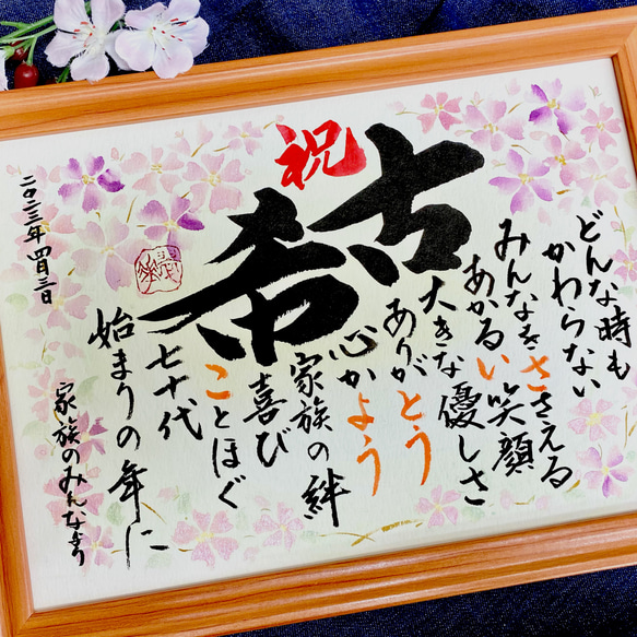筆文字名前ポエムB5サイズ 書道 北翠 通販 15655664｜Creema