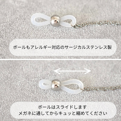 敬老の日】メガネチェーンサージカルステンレス BOX入り グラスコード