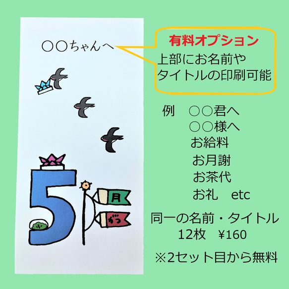 B:お小遣い袋　月謝袋　お礼　給料袋　ポチ袋　おこずかい袋　子ども　可愛い 8枚目の画像