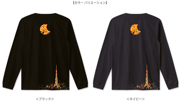 スプラッシュな月食兎と東京タワー / ロングスリーブTシャツ【受注製作】 9枚目の画像