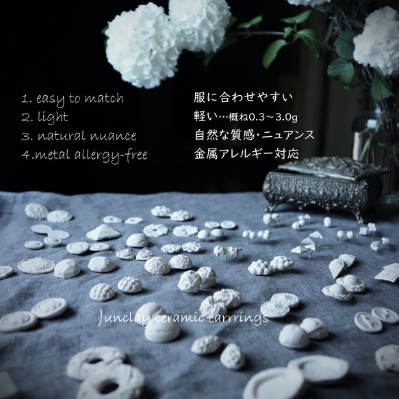 Junclay 小さな花×白（片耳/両耳）　軽量 セラミック　ホワイト　金属アレルギー対応 陶 ピアス イヤリング 8枚目の画像