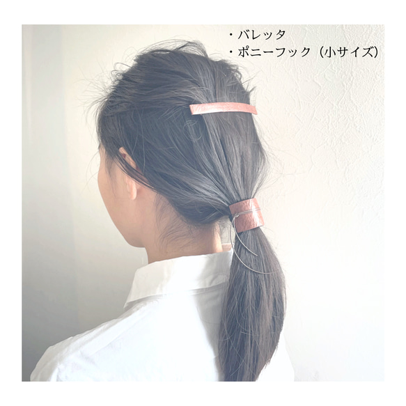 新色《long barrette》茶色・シンプルな細身のバレッタ・おしゃれなナチュラルブラウン 7枚目の画像