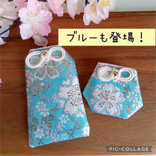 お守り袋 金欄 ❀金のかごめに桜づくし(白/ピンク)❀ セット売りも 