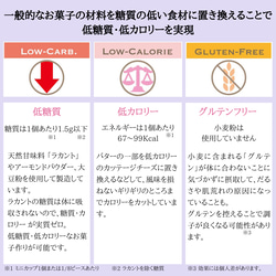 母の日に！【6個入り】低糖質ガトーショコラ＆チーズケーキ6個箱入りギフト【送料無料】ノンアル 低糖質オフ　低カロリー 12枚目の画像