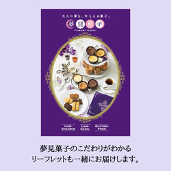 母の日に！【6個入り】低糖質ガトーショコラ＆チーズケーキ6個箱入りギフト【送料無料】ノンアル 低糖質オフ　低カロリー 14枚目の画像