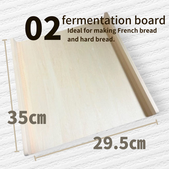 スリップボード　3点セット　発酵ボード　取り板　ハード系パン　フランスパン　手作りパン　ハンドメイド　 4枚目の画像