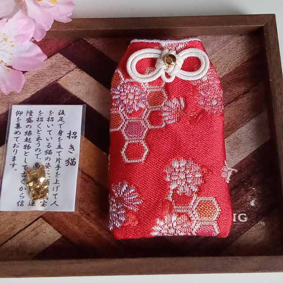 小さいサイズのお守り袋 金欄 亀甲に花化粧 その他ケース 心´s(只今