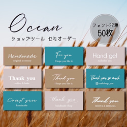 【50枚セット】ショップシール　ocean　サンキューシール　フォーユー　オリジナル　オーダー　ラッピング　プチギフト 1枚目の画像