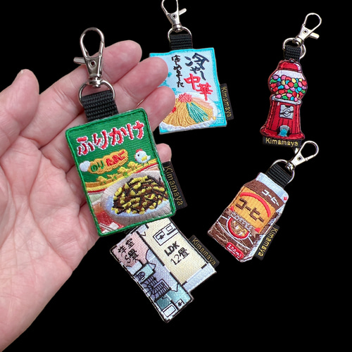 シュールな刺繍ワッペンキーホルダー(F-001ふりかけ) その他雑貨