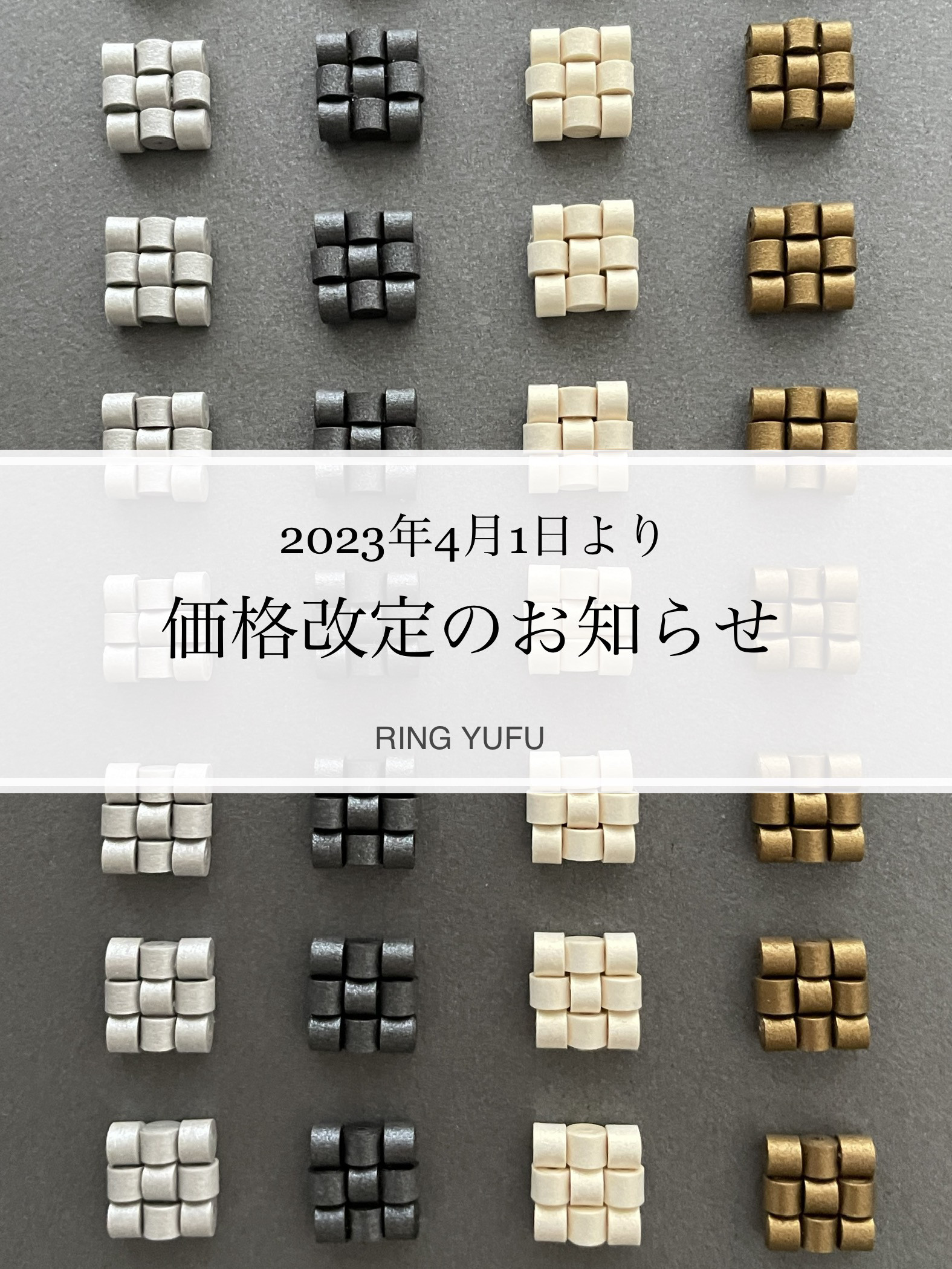 大切なお知らせ