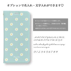 Daisy＊ミントグリーン　手帳型ケース　名入れ　スマホケース　iPhoneケース 4枚目の画像